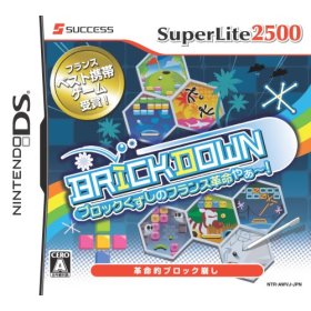 SuperLite 2500 Brickdown